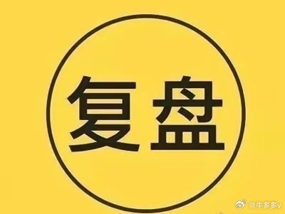 复盘6月24日盘后数据发现，化工板块集体异动，染料、医药、纤维素醚这几个细分方向