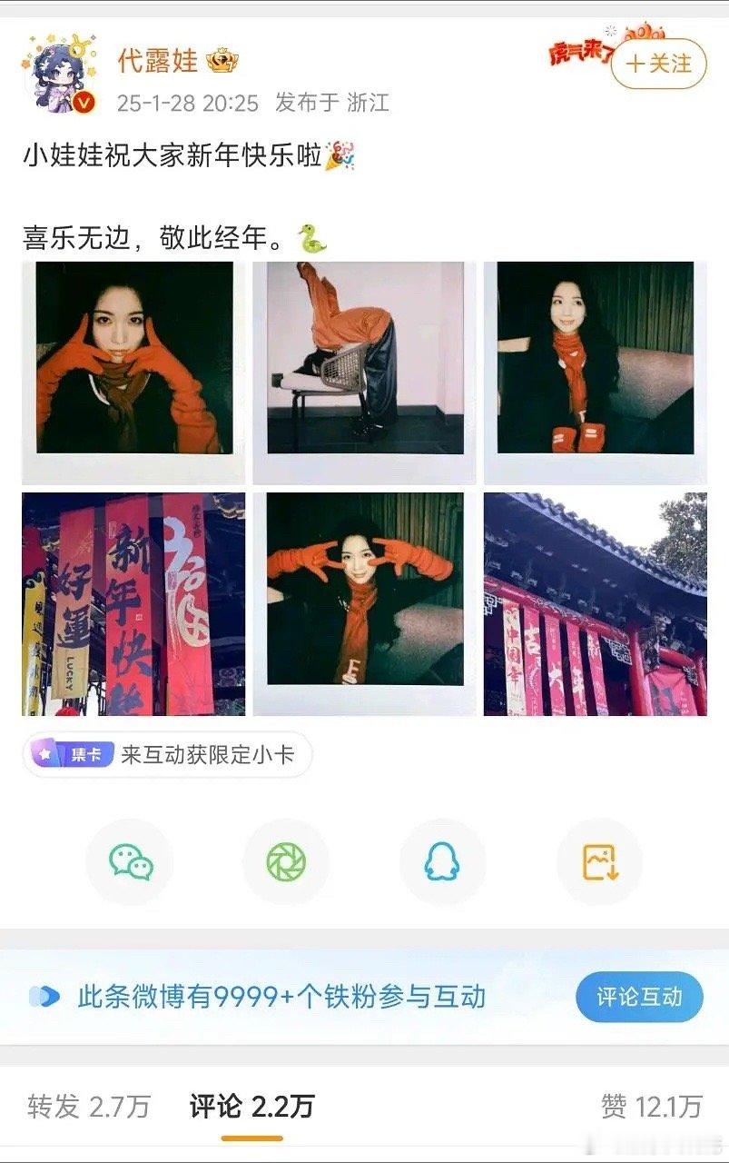 代露娃除夕营业博铁粉9999+了，这下是真的流量好起来了 