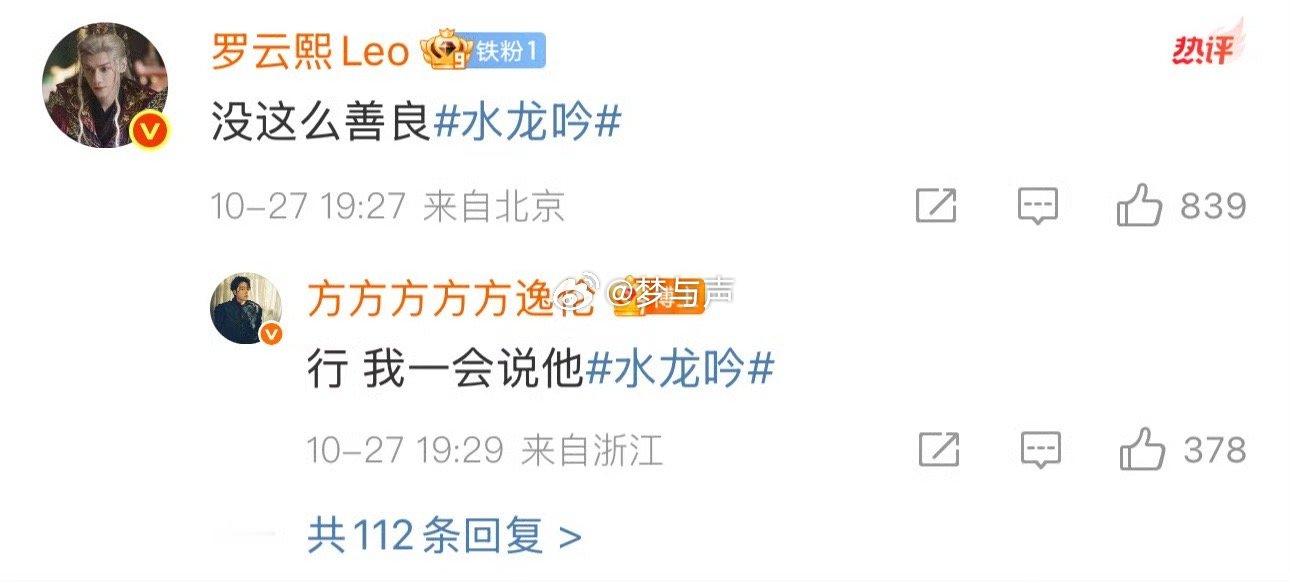 罗云熙对方逸伦有魔童滤镜 方逸伦的魔童皮肤被罗云熙永久解锁了！剧里举剑像举火尖枪