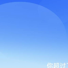 阳光信用阳光信用  想涨ygxy的宝宝来和我互动吧 ygxy☀️极好743🉑转