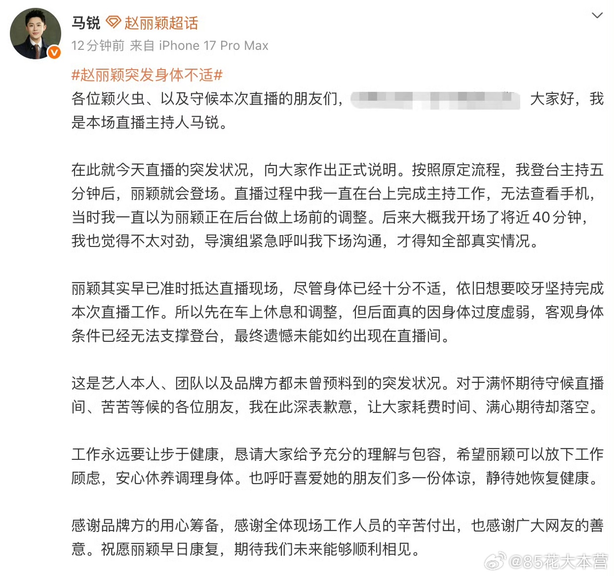 保重身体第一要紧！好好休息，健健康康再见面！赵丽颖突发身体不适 ​​​