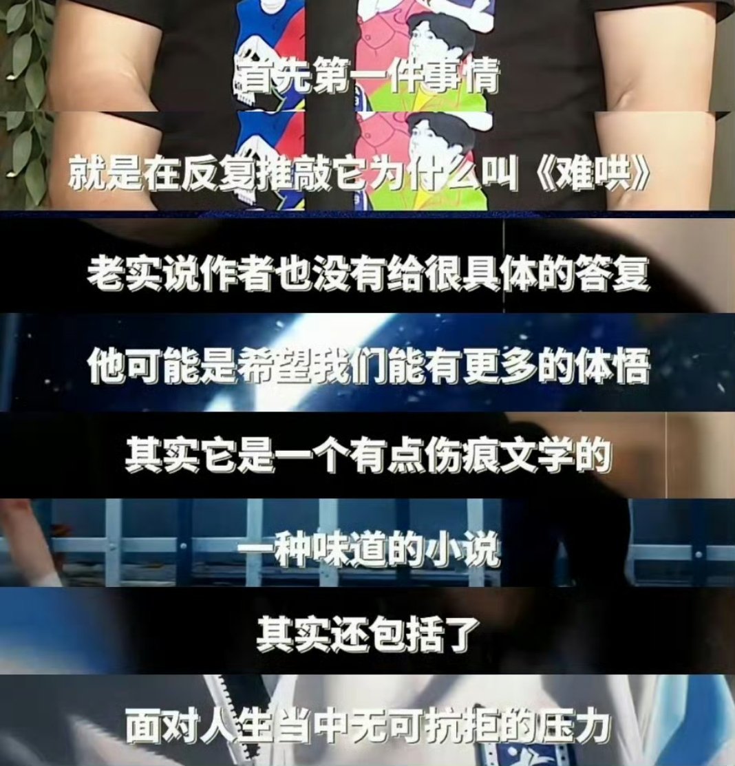 原来伤痕文学是这个意思啊。。。。。。。。 ​​​