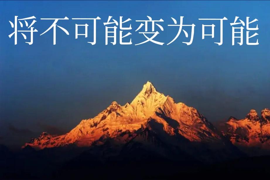 将不可能变成可能的神话
1、张雪机车将无数个不可能实现了可能_创造了历史惊艳了世