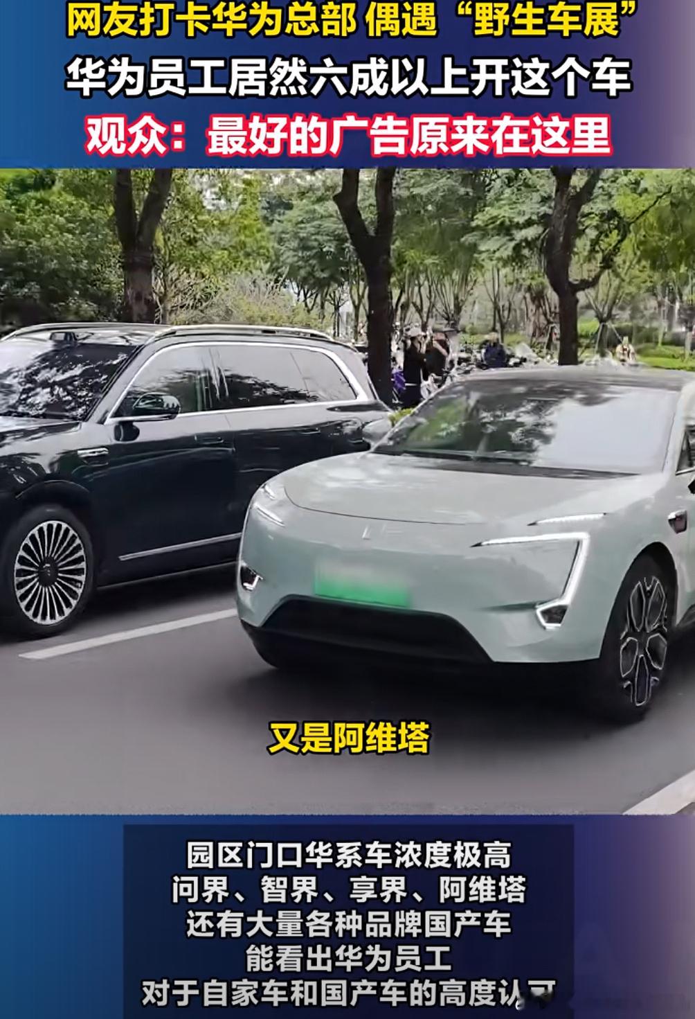 借着阿维塔的图，随便聊两句。22年底-23年中，有段时间问界差点要上华为LOGO