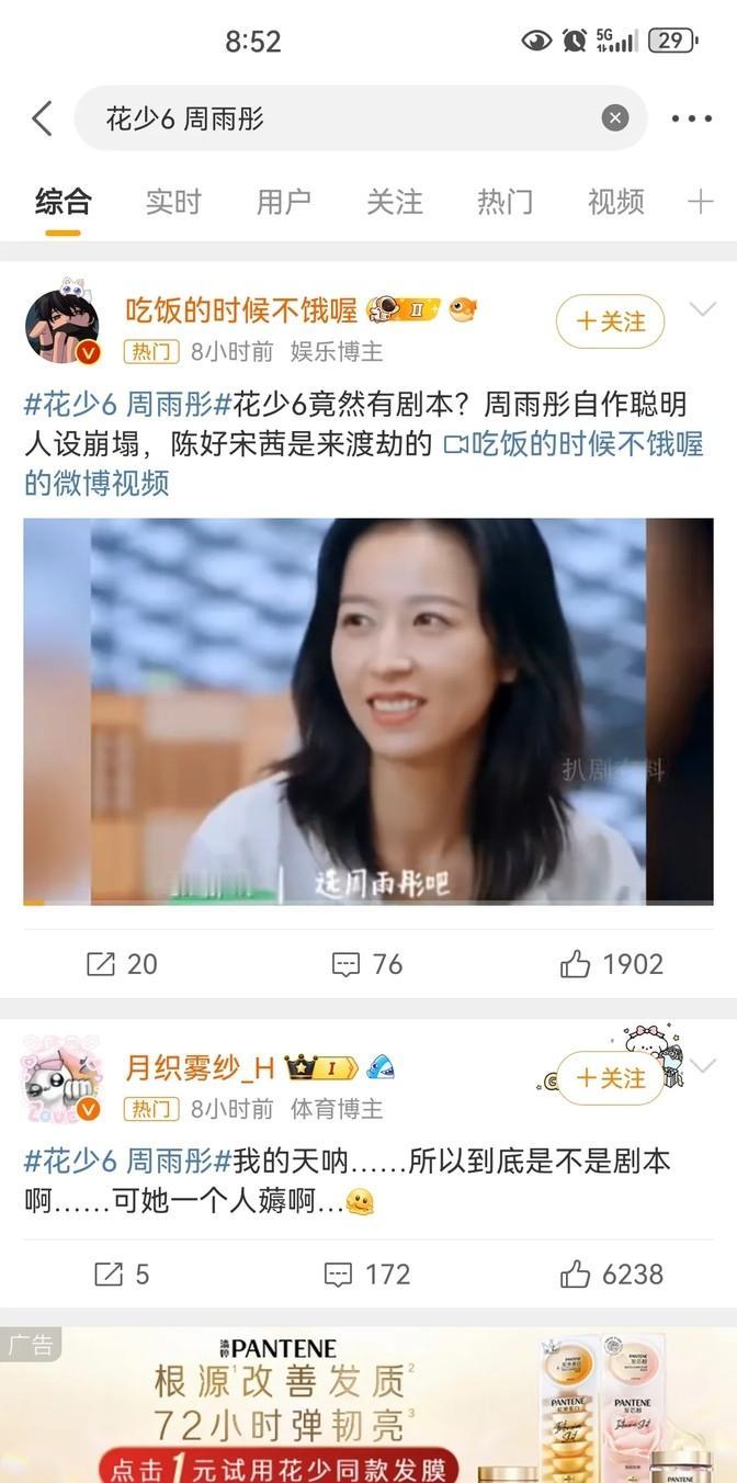 不得了！这份细节分析太戳心窝子了吧！🤔
那些看似不经意的小动作，藏着的可都是赤