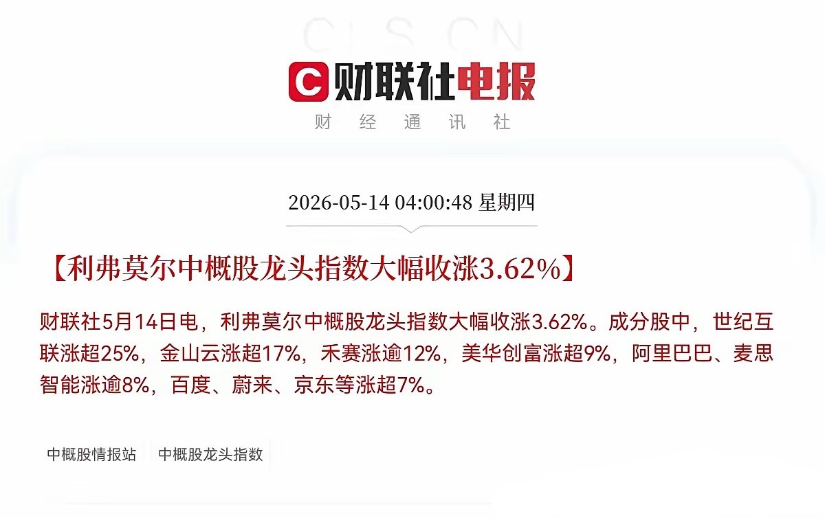 随着特朗普的专机空中一号落地北京，全球资本市场昨夜又迎来了彻夜狂欢，美股继续强势