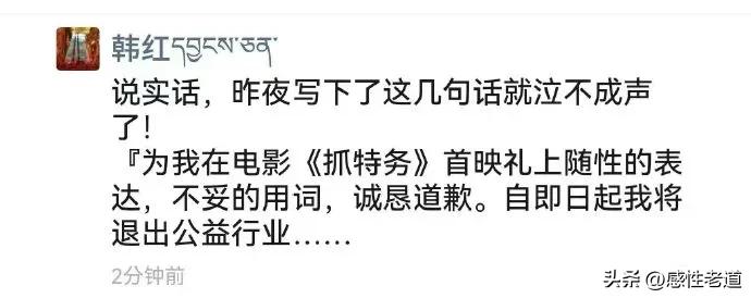 韩红真的会退出慈善业吗？从事业羁绊来看，慈善早已不是韩红的个人副业，而是深耕二十