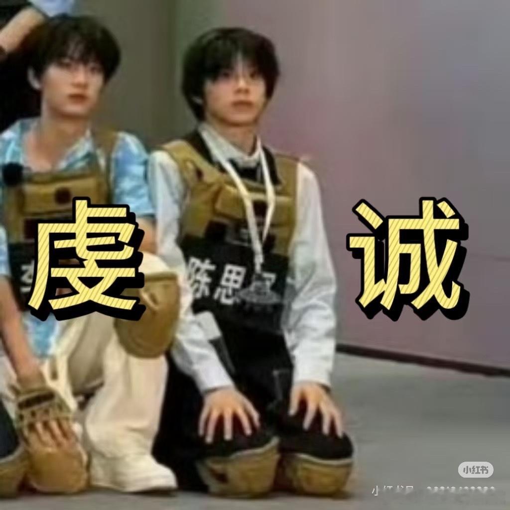 tg 陈思罕一款虔诚系爱豆 