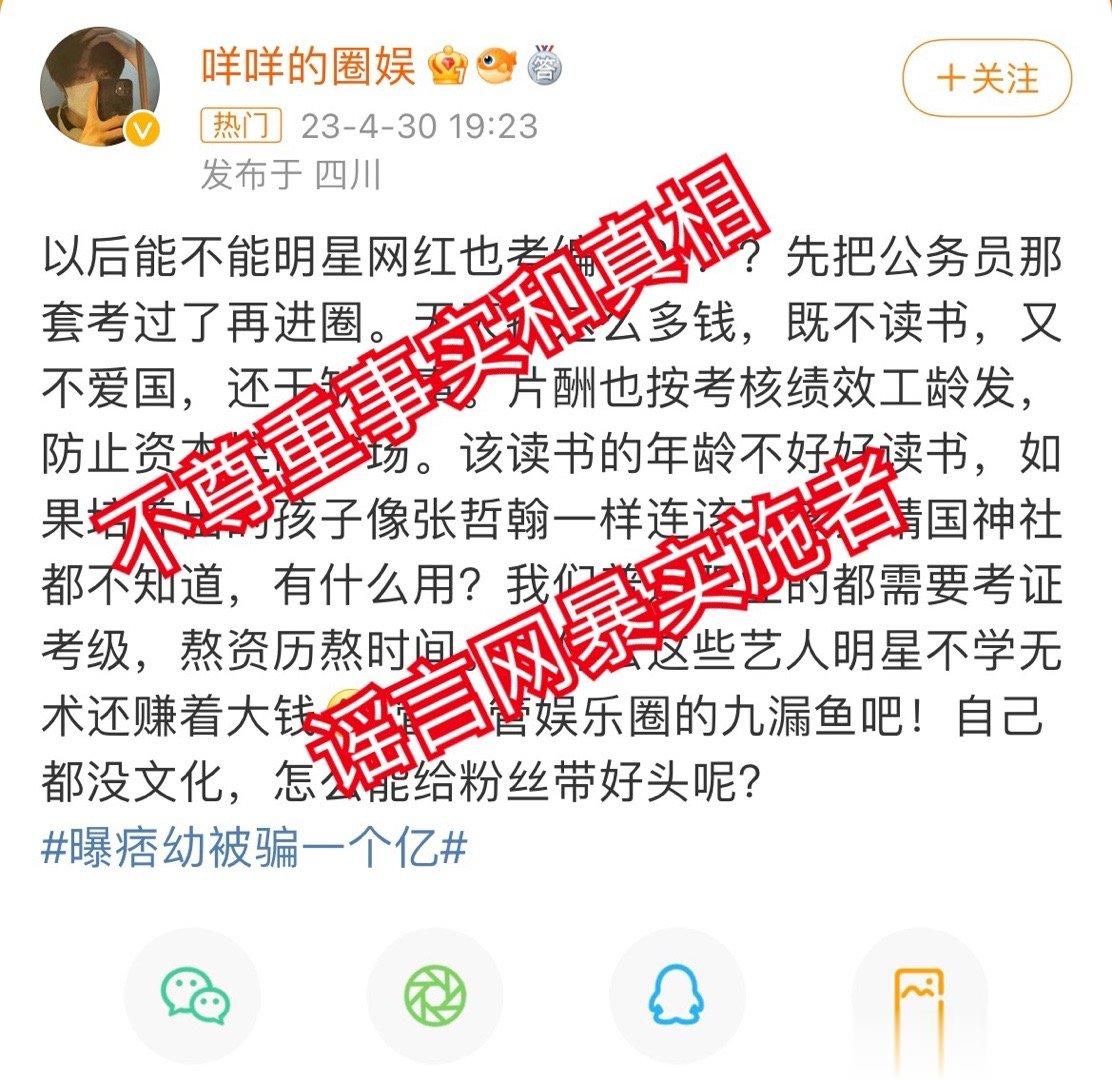 想极速圈1000铁粉的黄V，给个解决方案，请连续至少一个星期为zhangzheh
