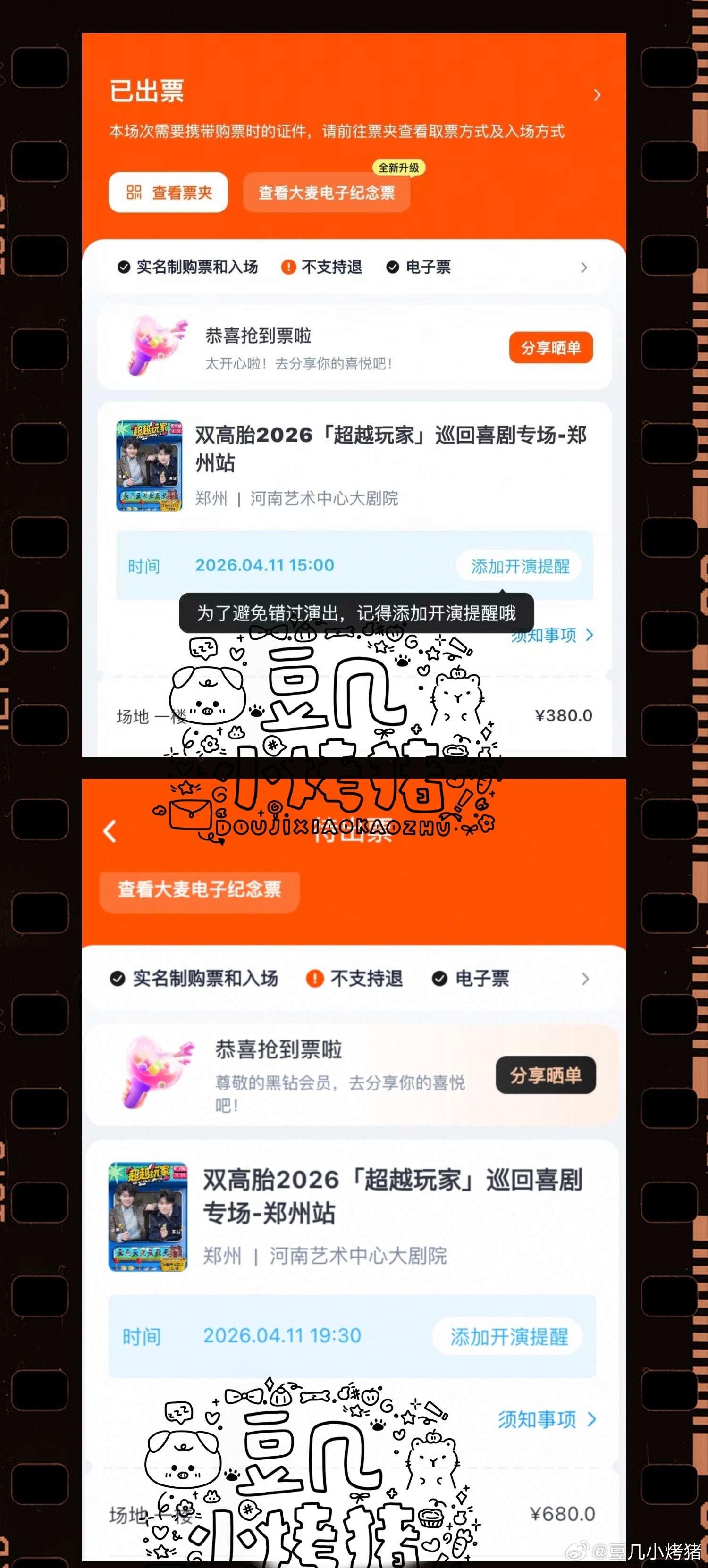 这是什么呀？郑州见