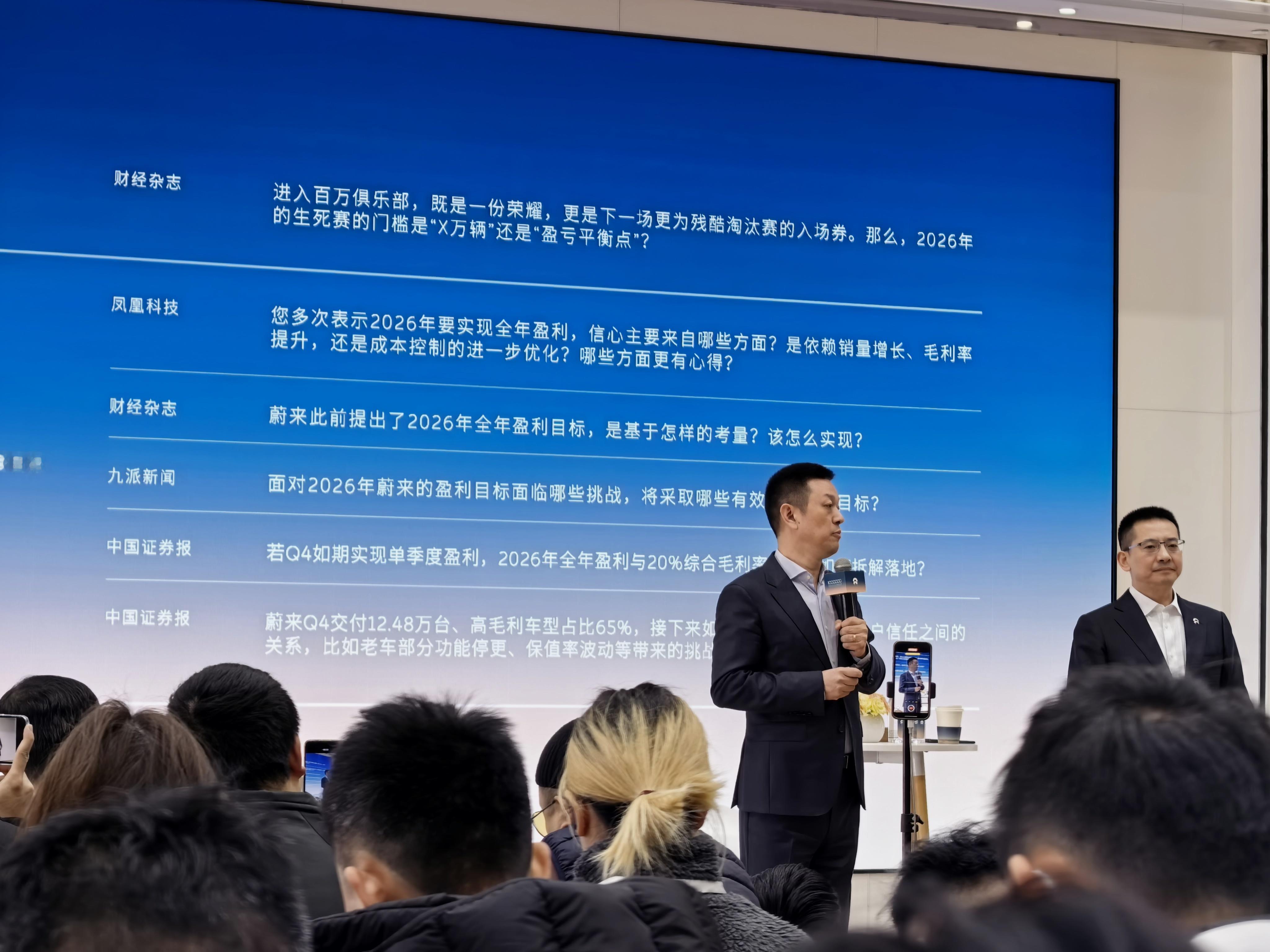 2026年蔚来的目标：做好今年中大型 SUV 新车的销量做好换电站的加速铺设（第