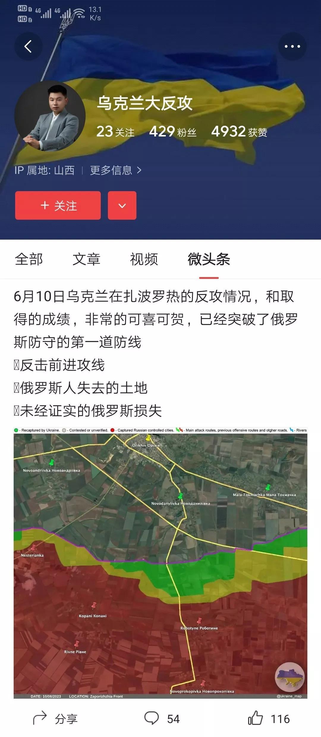 举报一个【乌纳支持者】[熊吉]
