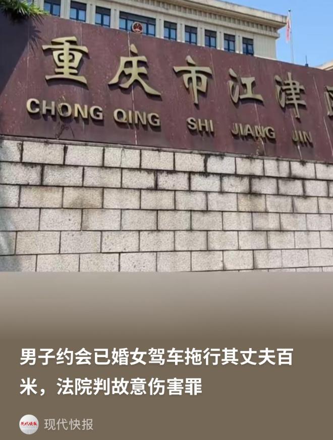 离谱翻车！男子怂恿已婚女离婚深夜私会，被家属抓包后驾车伤人获刑。
 
心虚逃逸拖