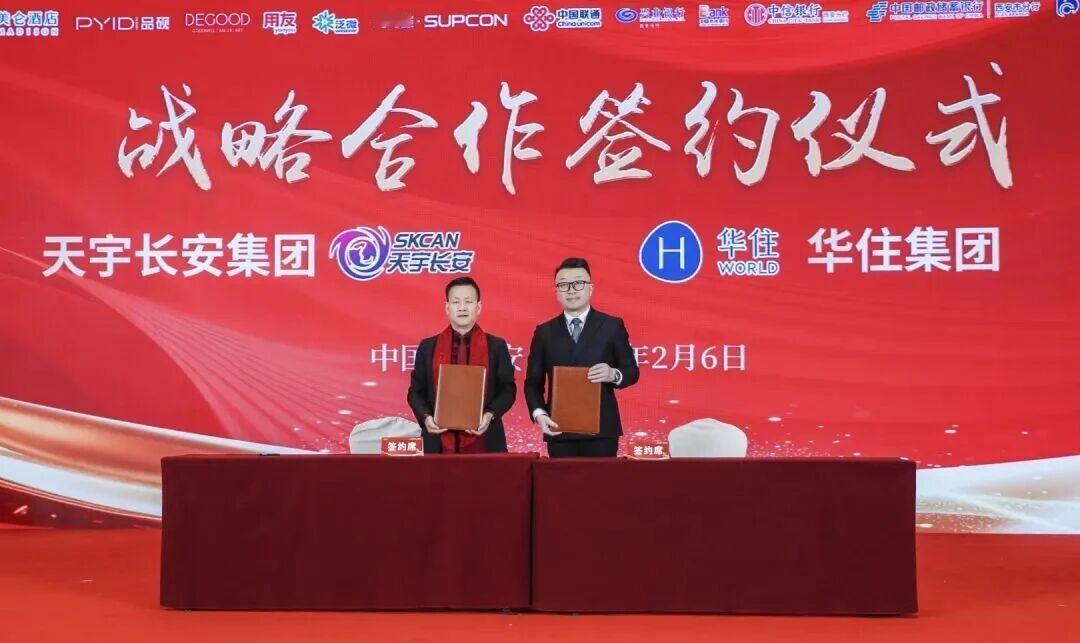 快讯！华住集团旗下两大高端酒店品牌签约入驻西安高新区这个项目...

日前，天宇