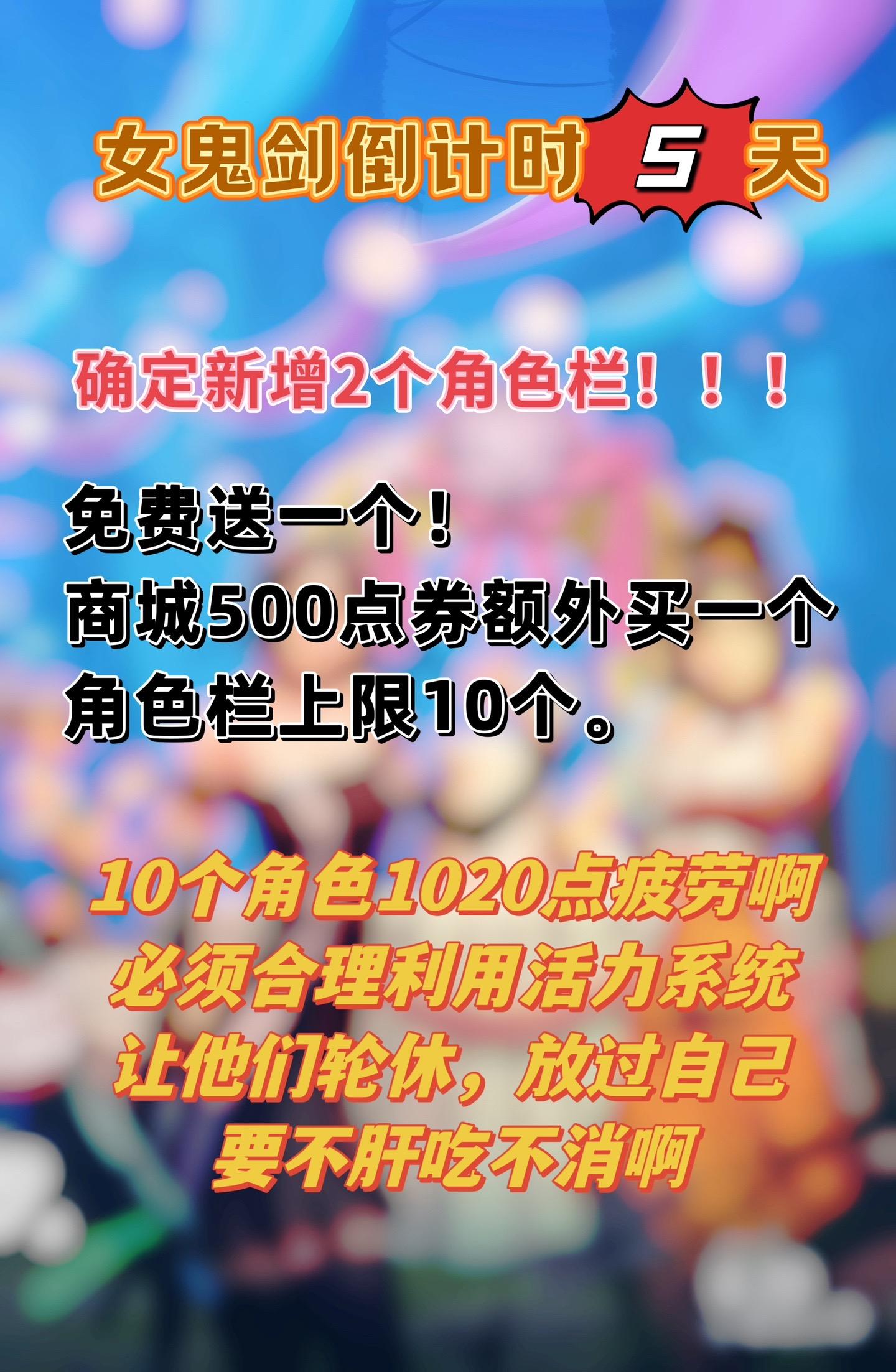 女鬼剑上线确定有2个角色栏！即将到期的道具、积分、试炼之塔、月道具卡包