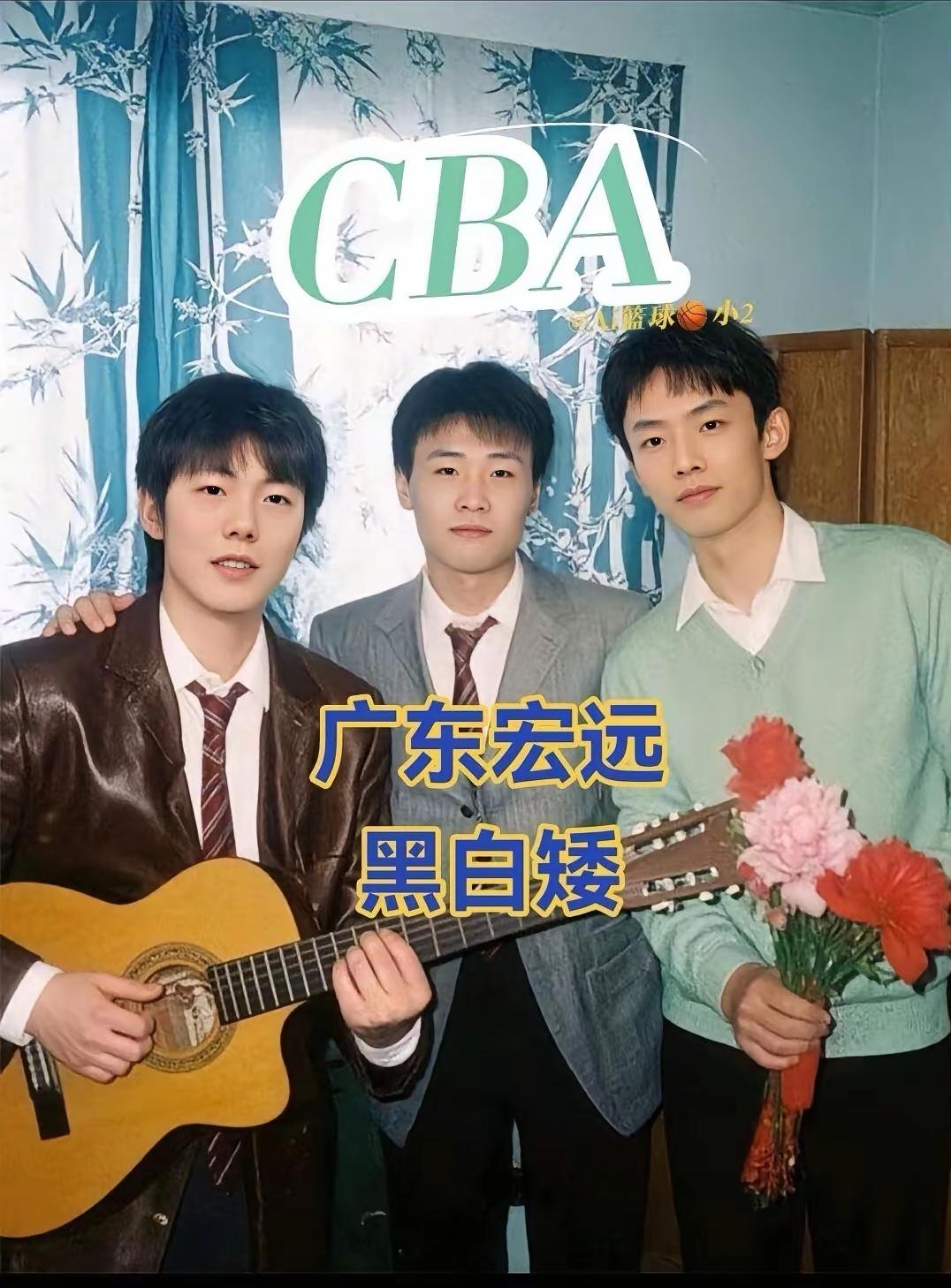 广东宏远小虎队，这个组合很无敌，美颜太到位了，可以原地出道了。