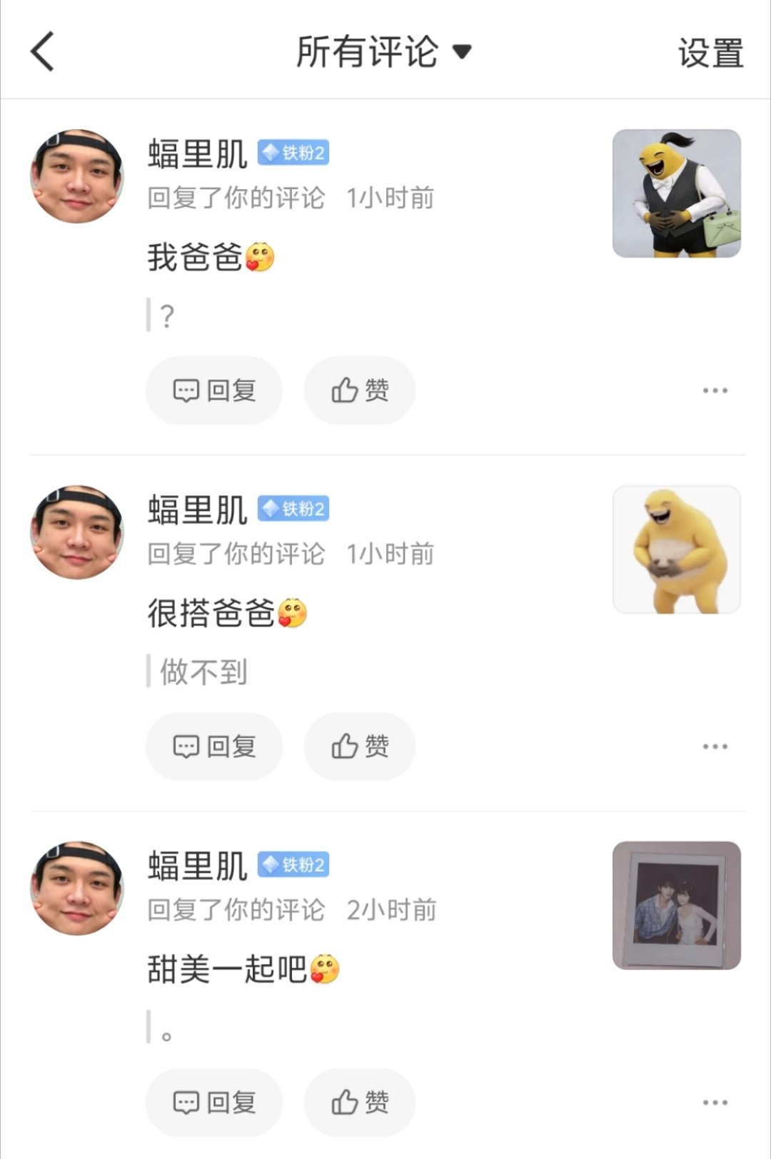 这人来挑衅的？ 