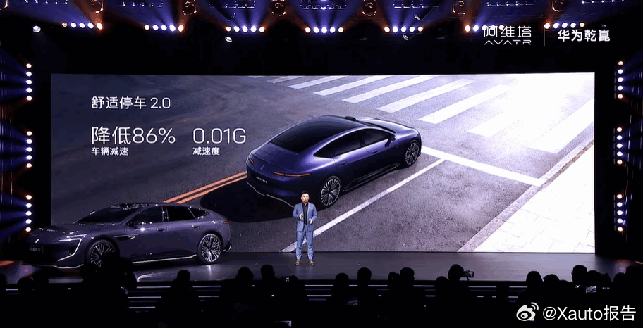 新阿维塔12预售 正式开启3月20日，阿维塔发布战略2.0及新款阿维塔12并开启