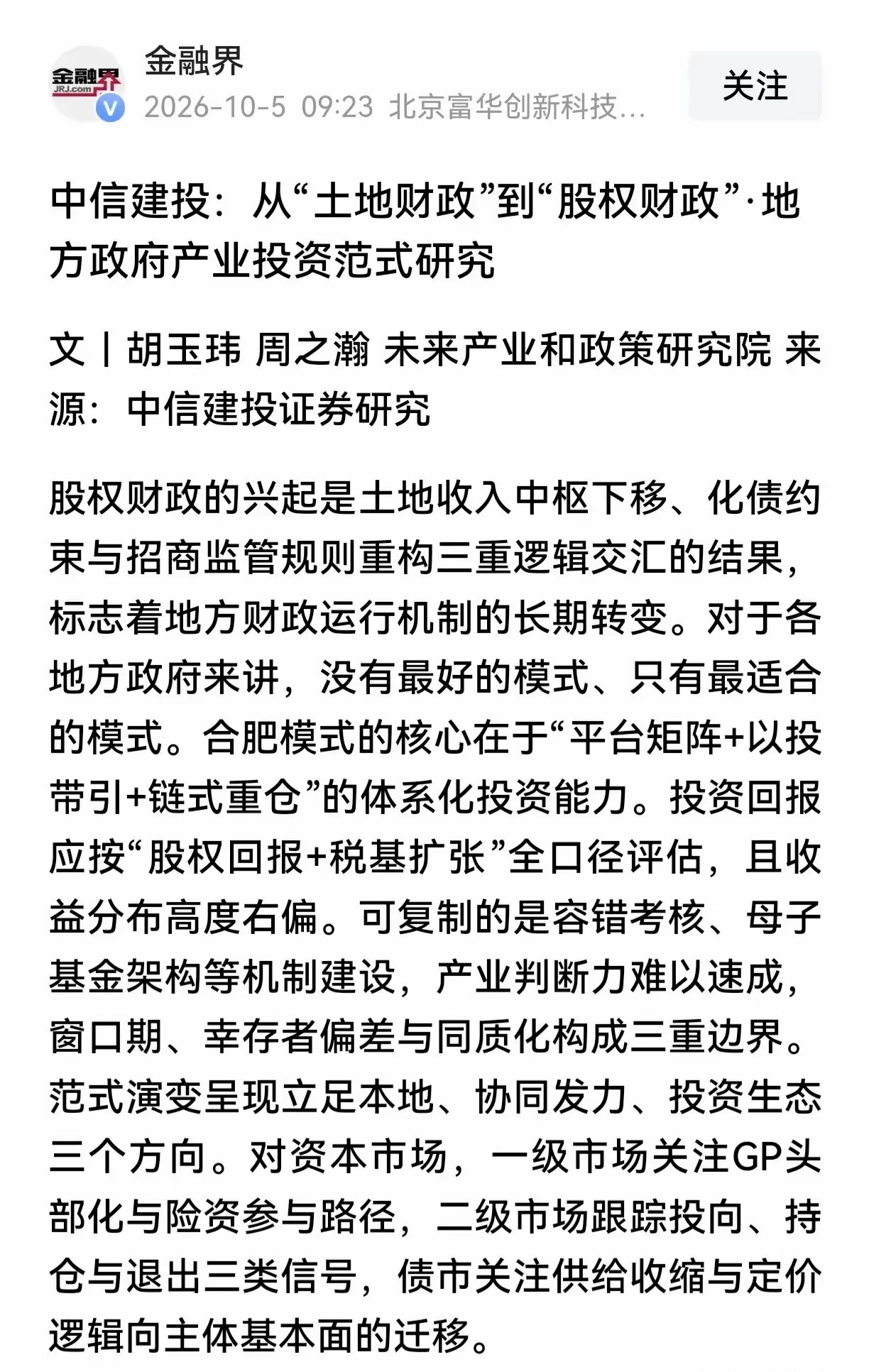 截止到今年1～9月底A股市场总发行IPO已挂牌上市有123只新股，覆盖已超202