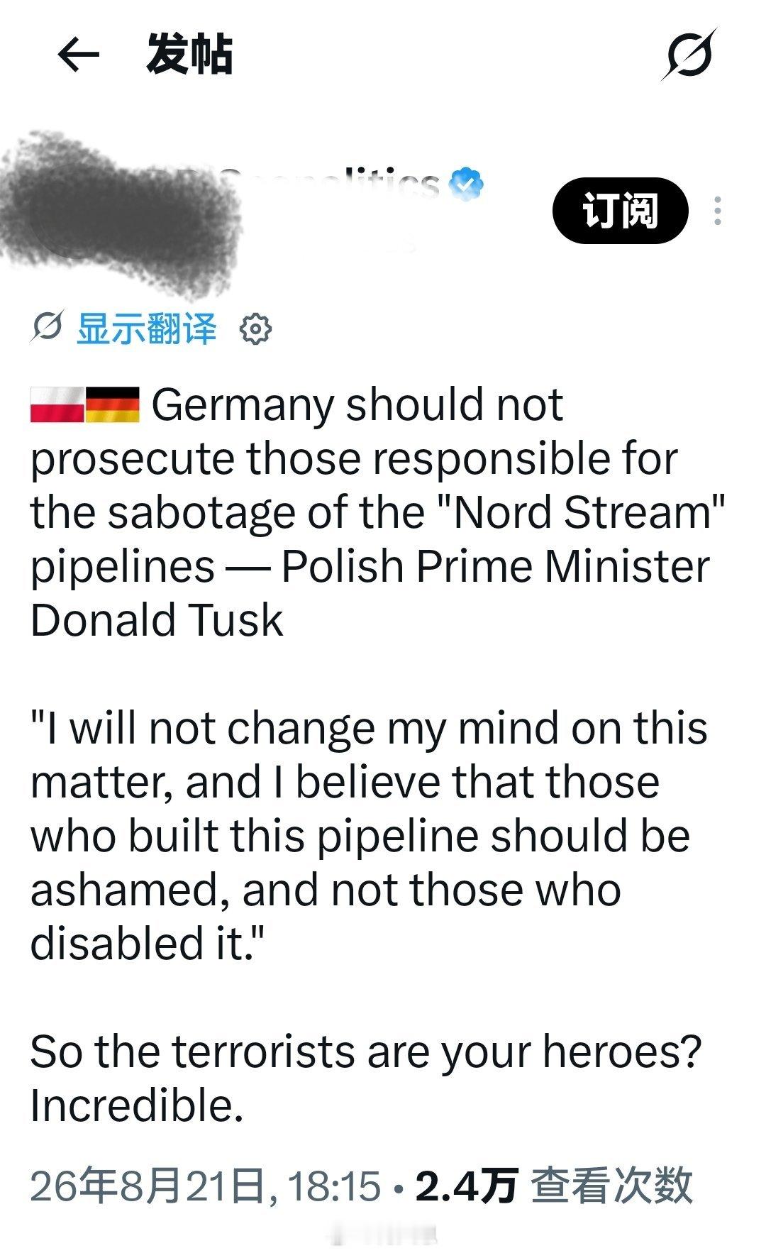 德国不应起诉破坏“北溪”管道的责任人——波兰总理唐纳德·图斯克“我不会改变在这个