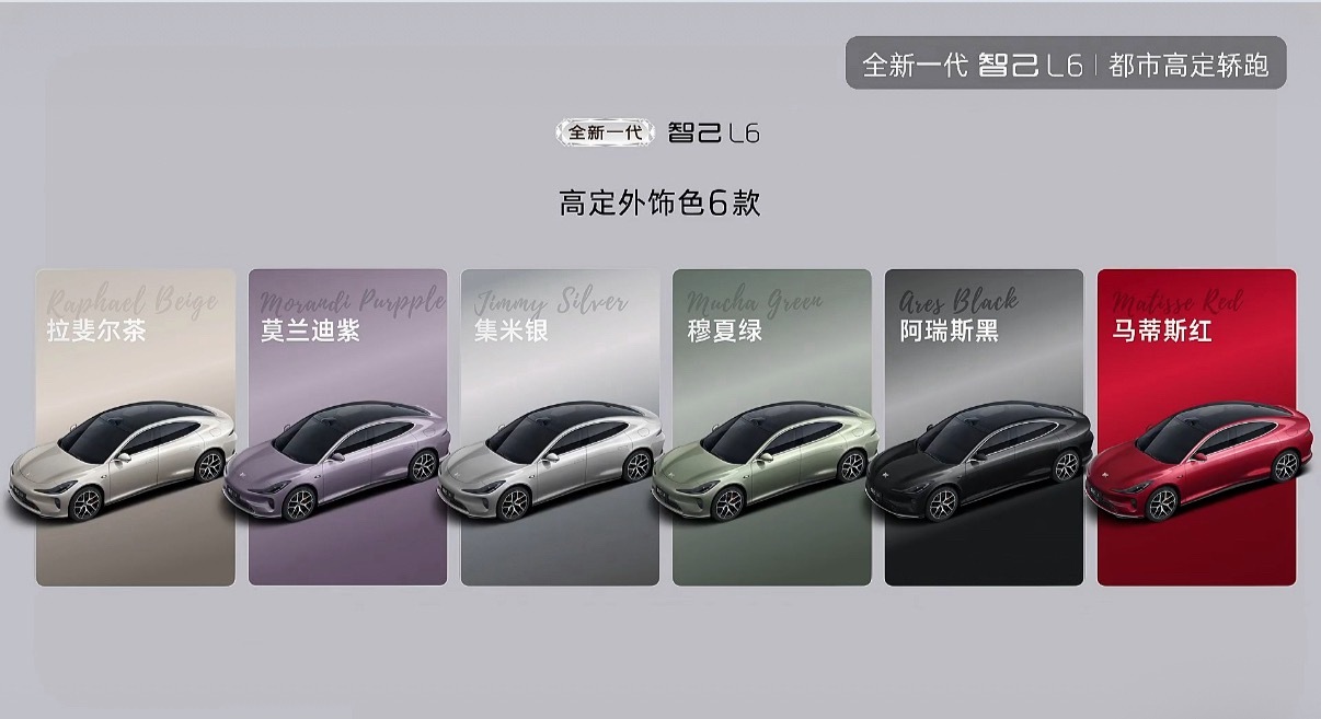 新款智己L6的6种高定外饰色分别为拉斐尔茶、莫兰迪紫、极米银、穆夏绿，阿瑞斯黑、