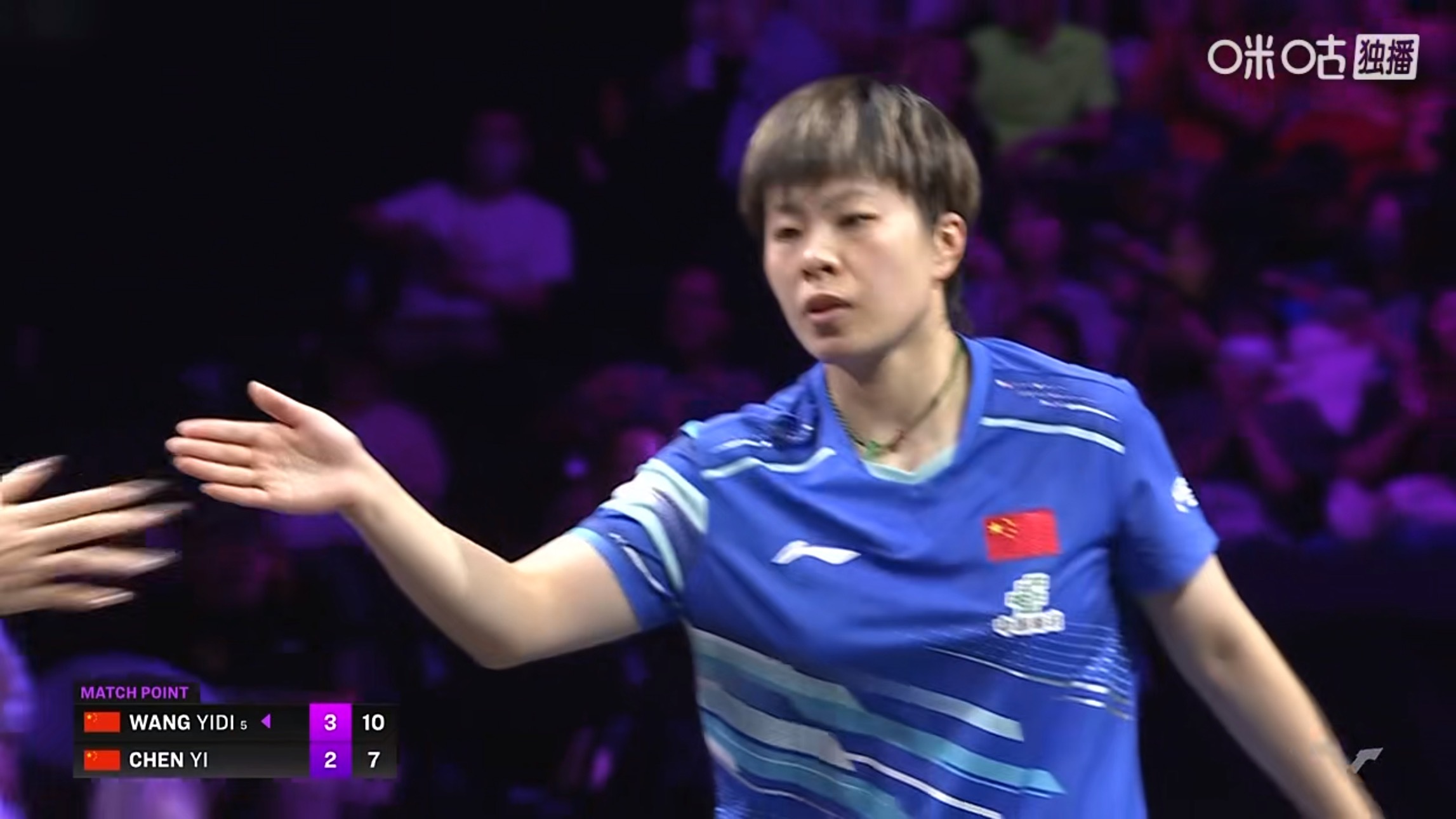 王艺迪4比2陈熠(11-8，7-11，9-11，11-6，11-3，11-7)晋