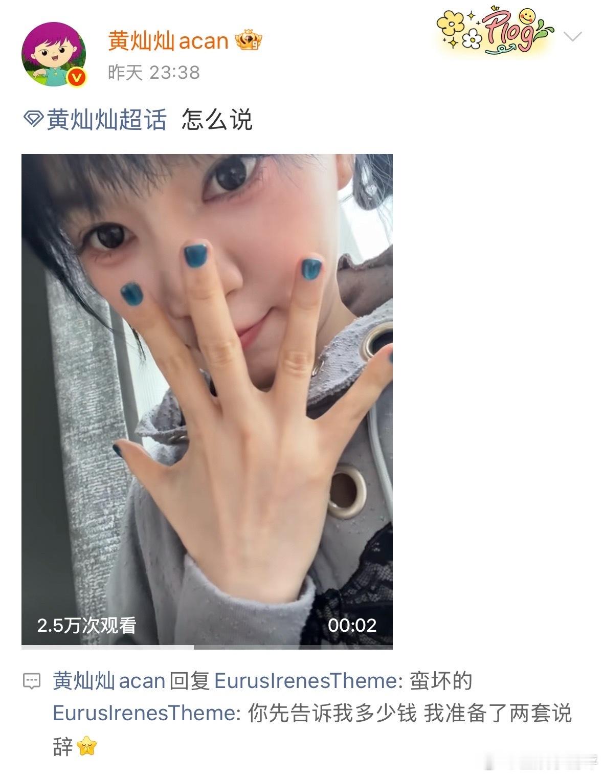 黄灿灿刷经纪人卡做了新美甲黄灿灿真的太逗了黄灿灿深夜超话秀美甲黄灿灿美甲还有后续