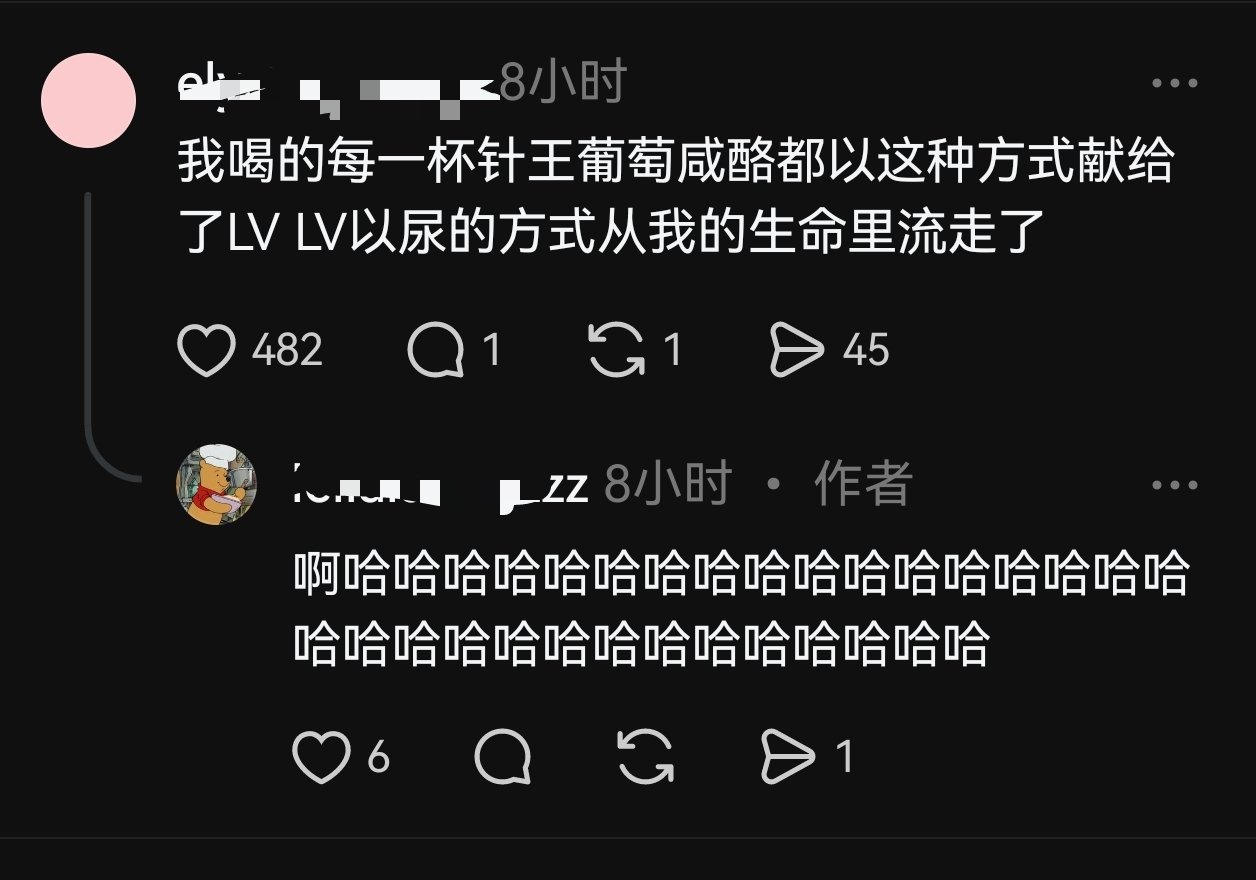 四舍五入大家都买过LV了 