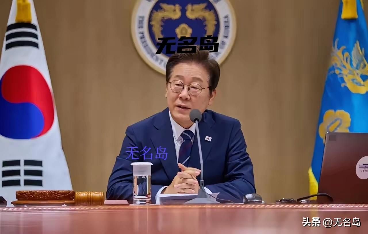 别看韩国总统李在明经常笑嘻嘻的，他其实是一个“狠人”！因为就在这几天，李在明不声