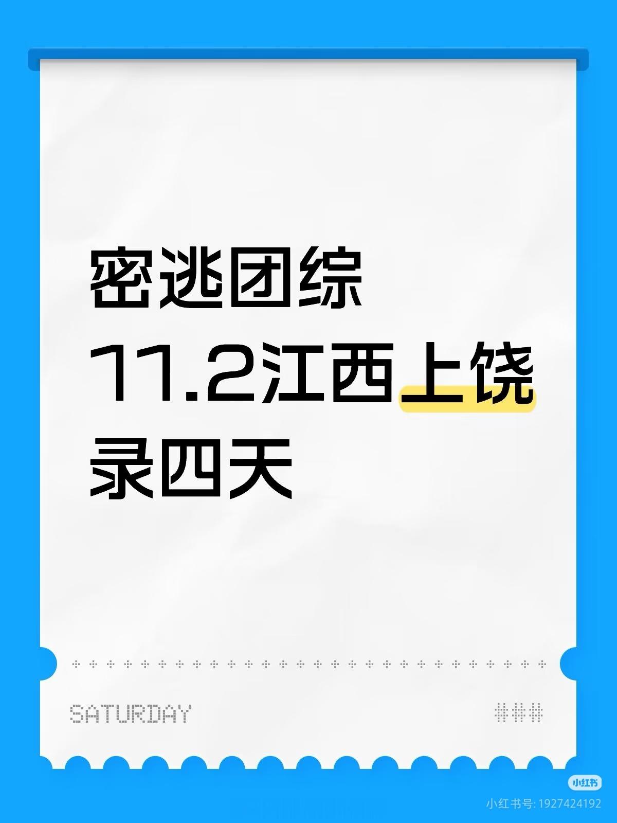 旷野地图加载中第一站江西上饶11.2连续录制四天！哇塞～可以看到许凯爬山游泳吗？