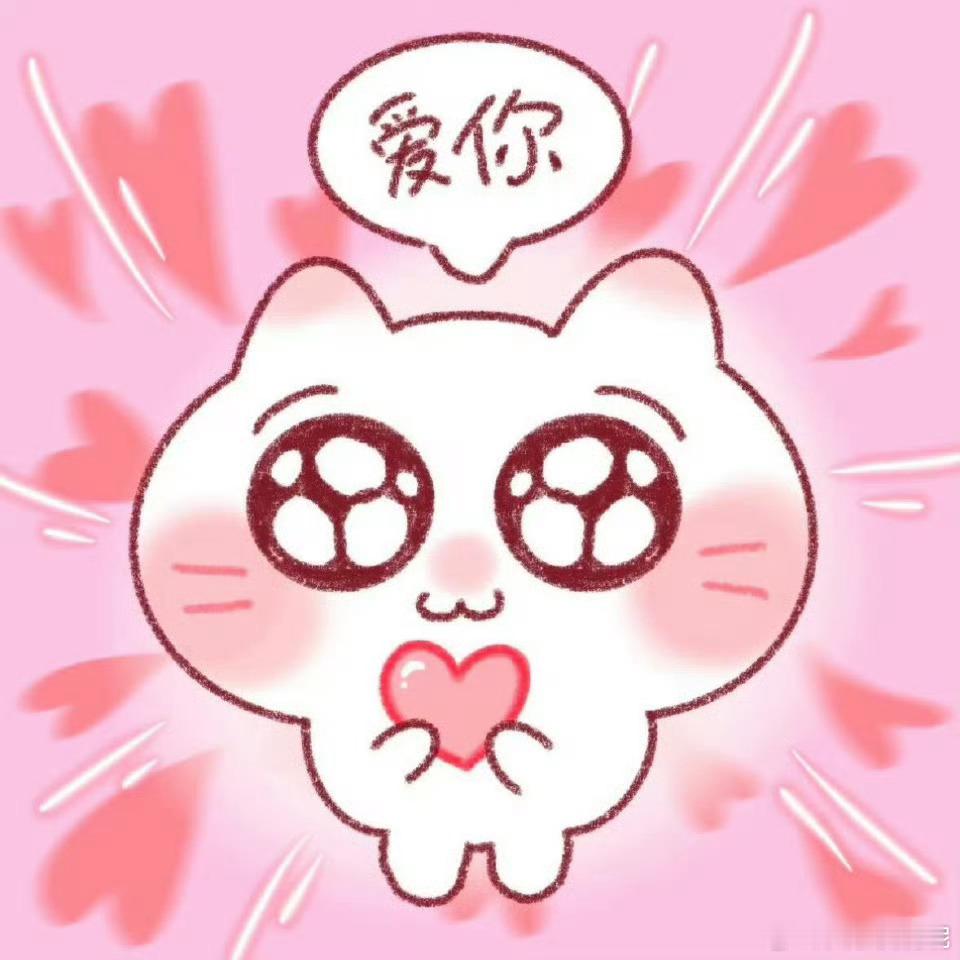 景甜 我们要一起过很多个520