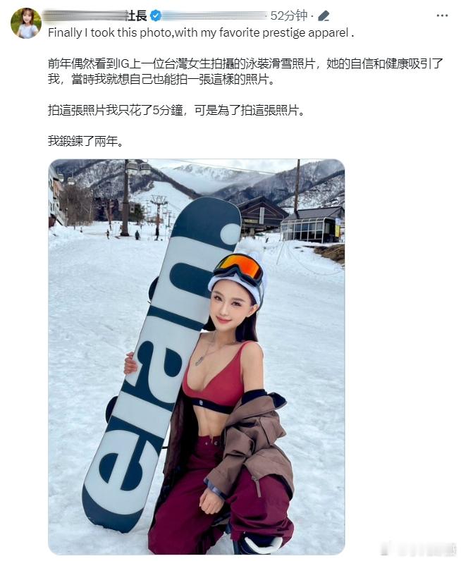 网友投稿：在日本的“社长”又喜欢用繁体字了！[小丑]#黄媒不会说的真相# ​​​
