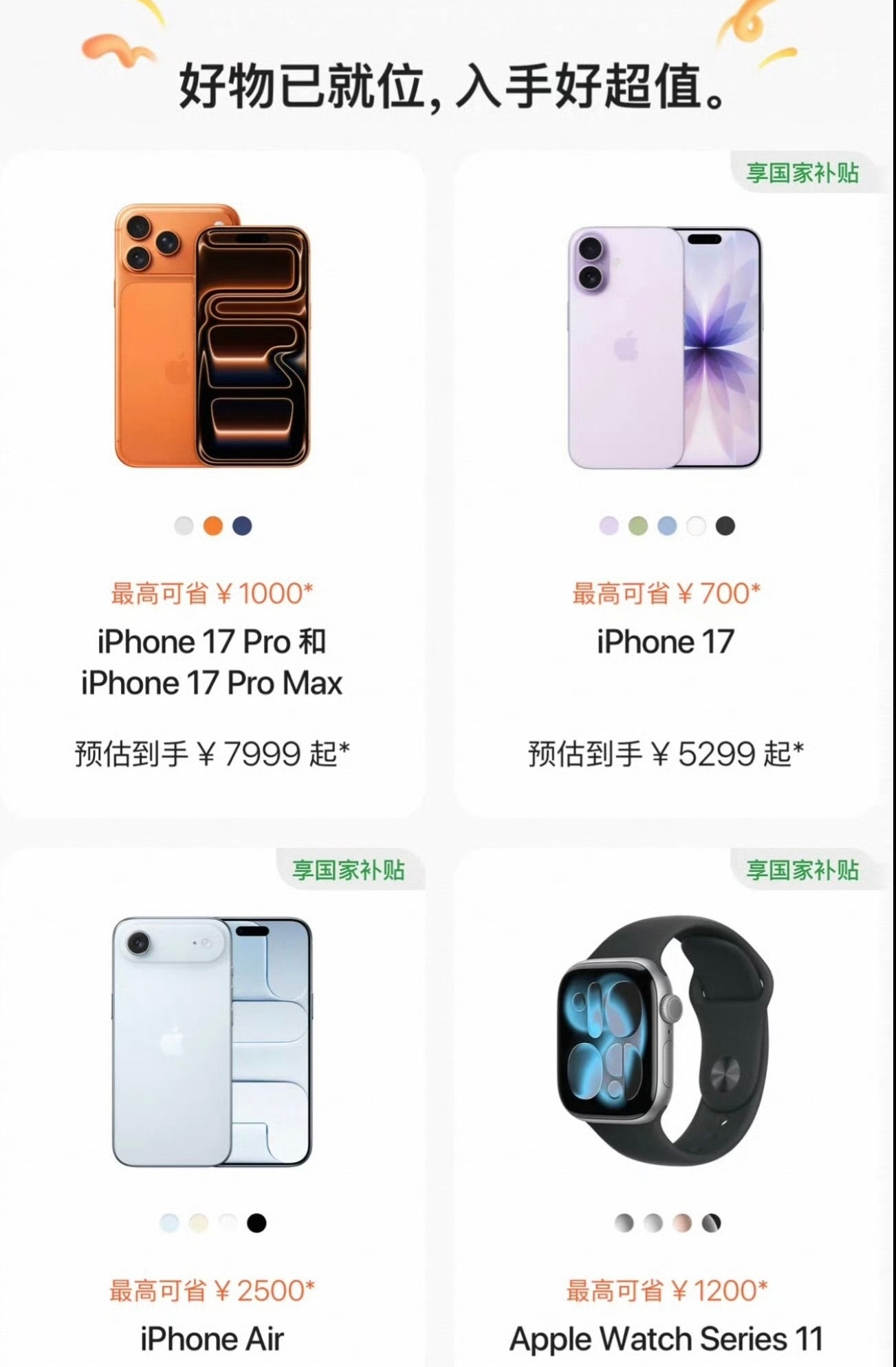 iPhone17Pro降价2000苹果这波直接降2000，其实压力最大的还是国产