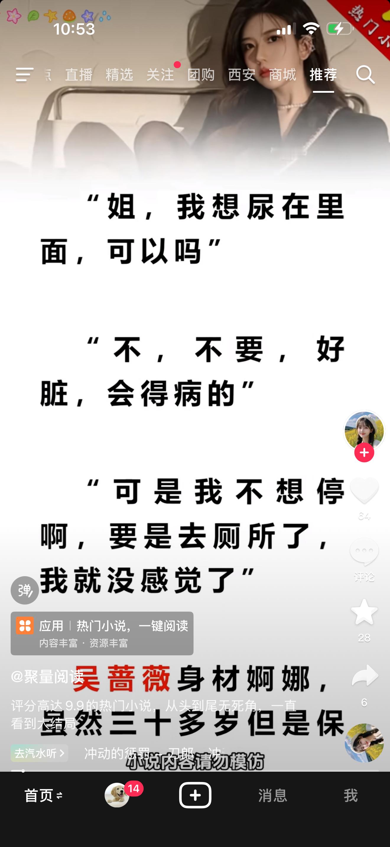 我觉得吧，DY 这种广告就别接了吧？ ​​​