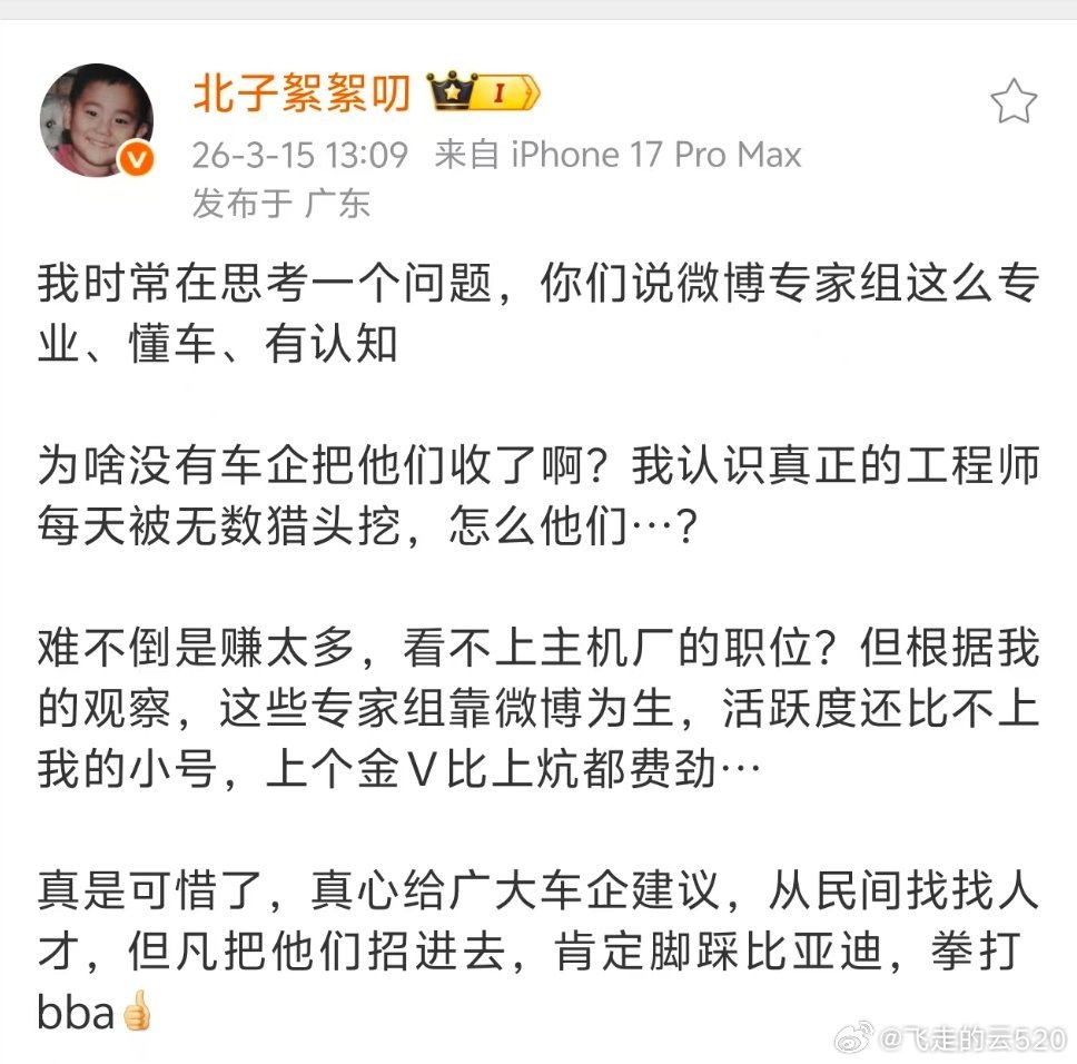 这不是也没上金V嘛，我们微博只是业余爱好，尊重事实最重要不像他，测个续航，嘴上说