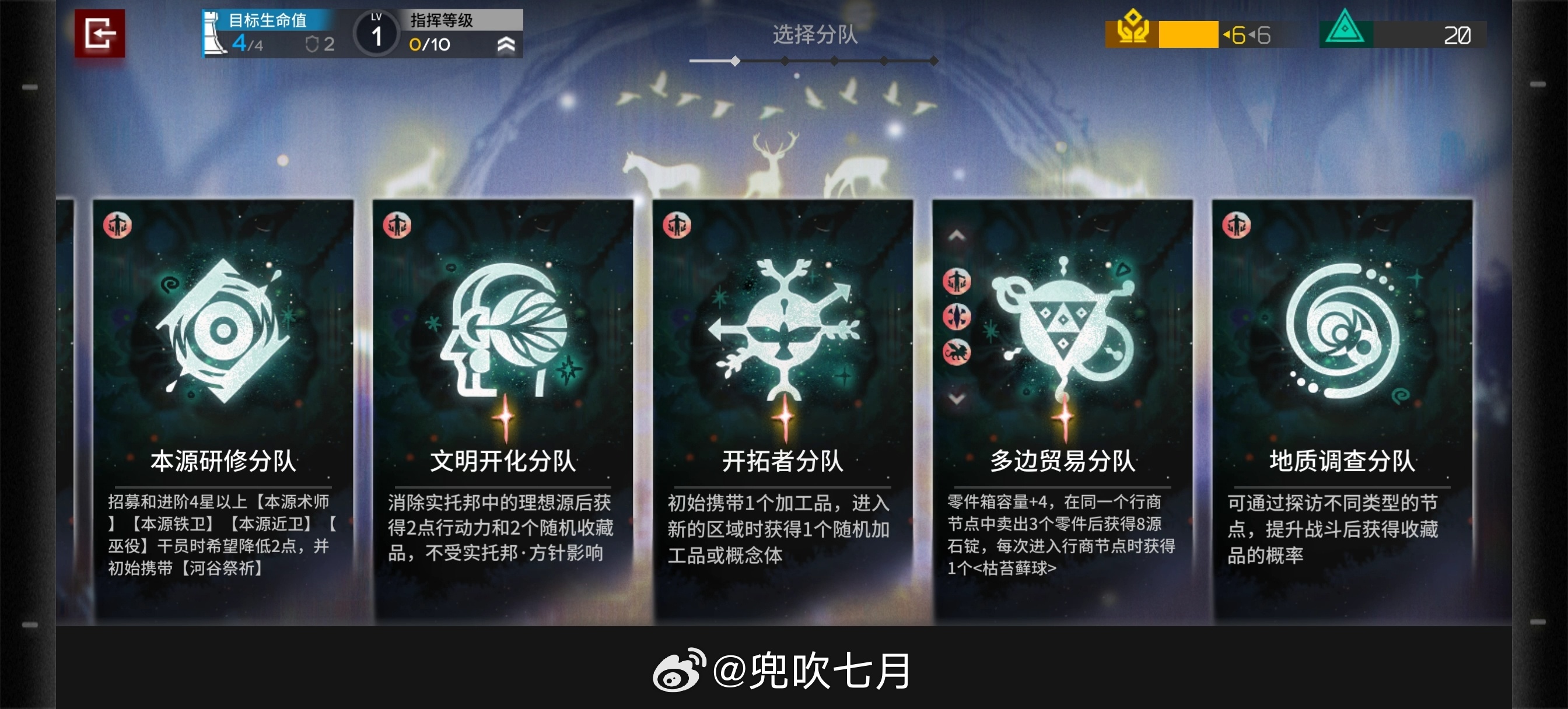 明日方舟  打完N15三结局！下一步是全分队全角标