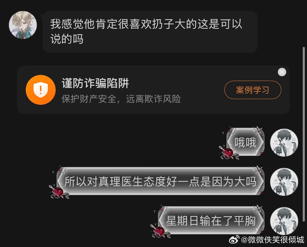 哦哦，所以老砂在办公室里用粗犷的声线回老日又怎么了，但离开老日办公室问同样做自己