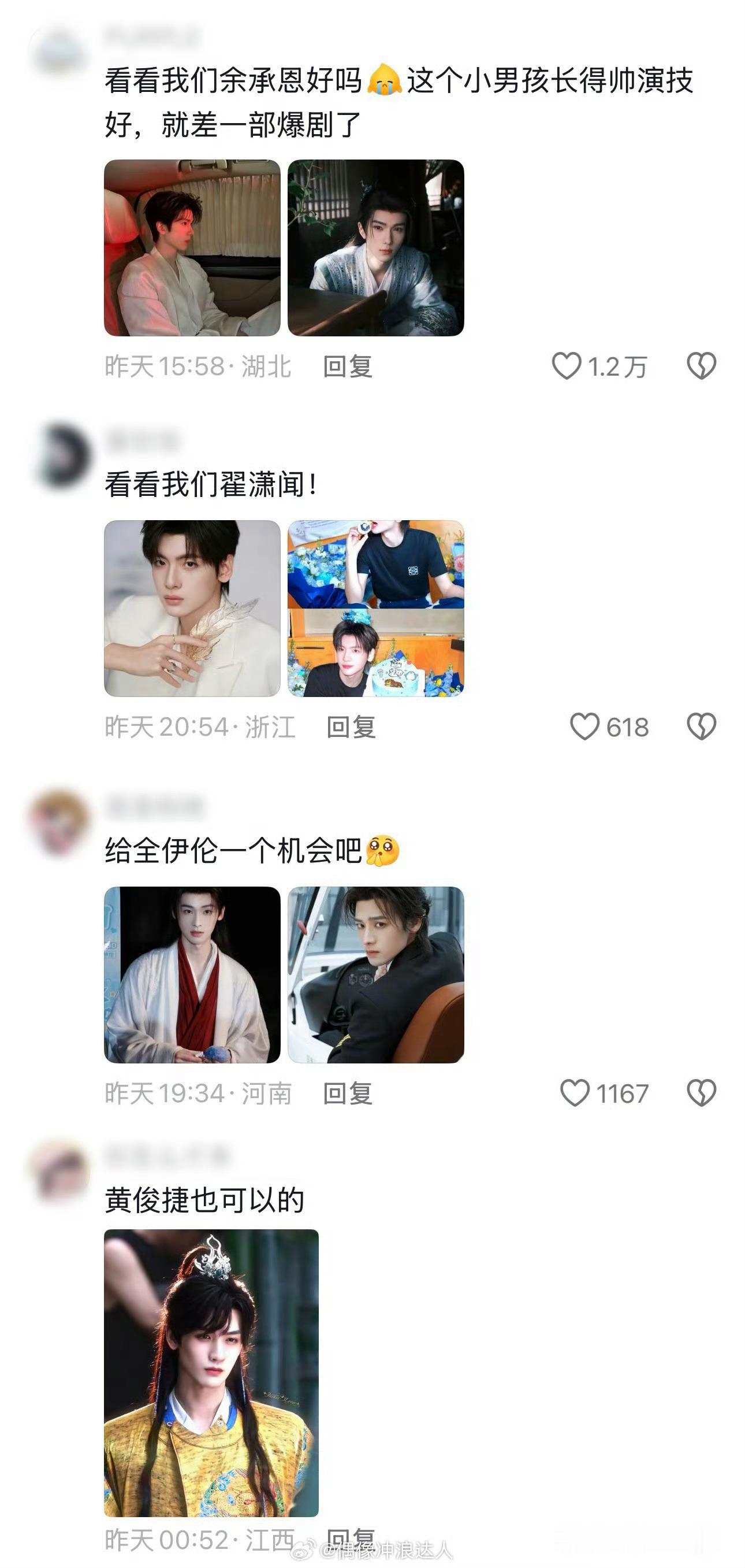 神仙肉 陈星旭只知道定男选女，谁不想搭虞书欣