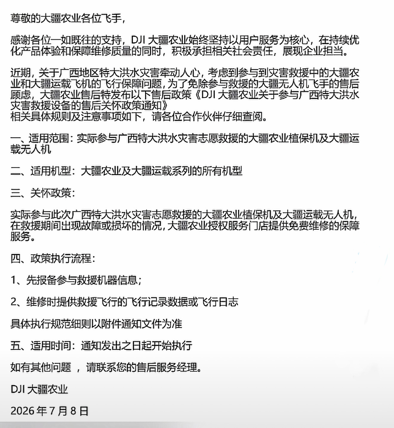 原则上无人机不许吊人但人民大于原则你说为啥大灾大难跟前，都会有无数无偿奉献的人一