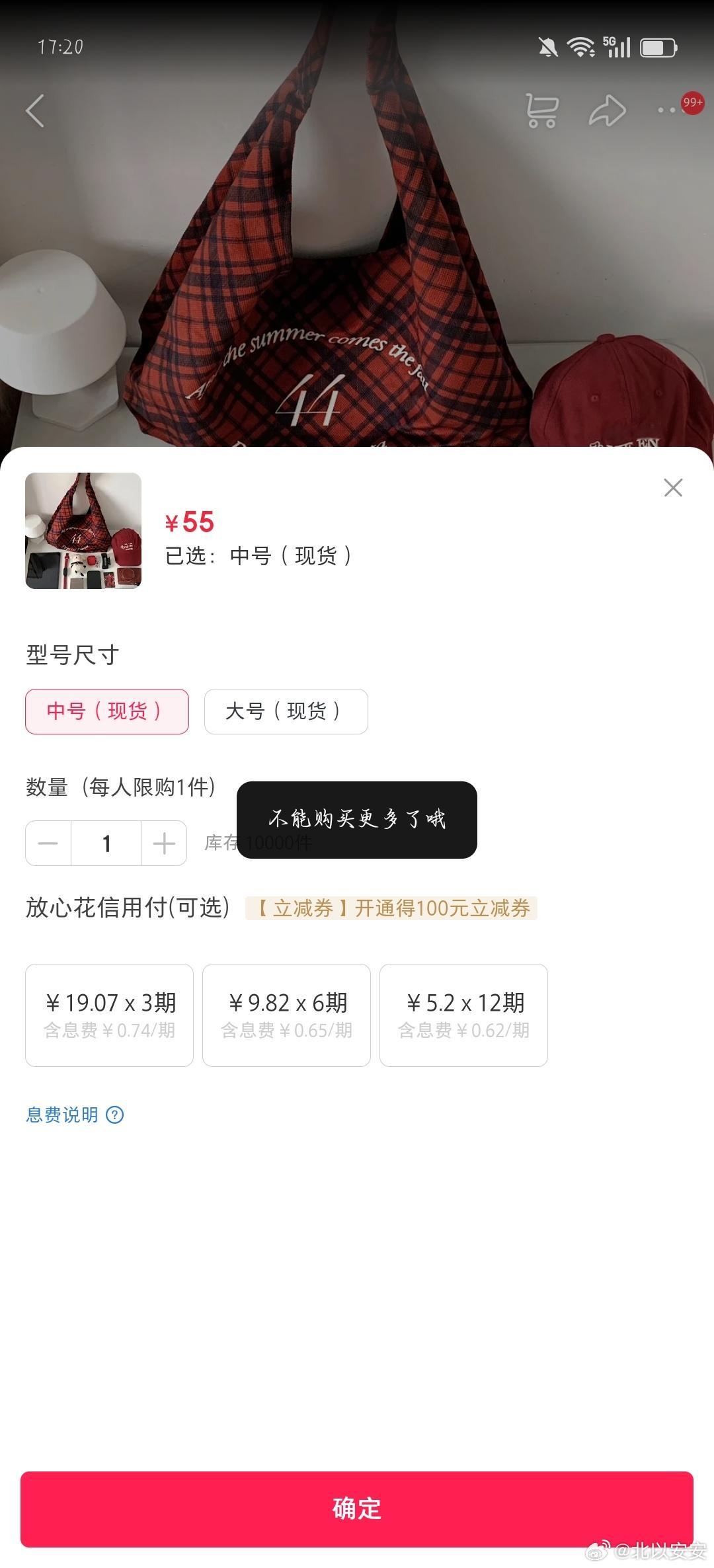 为啥只能买一个，我打算买两个的