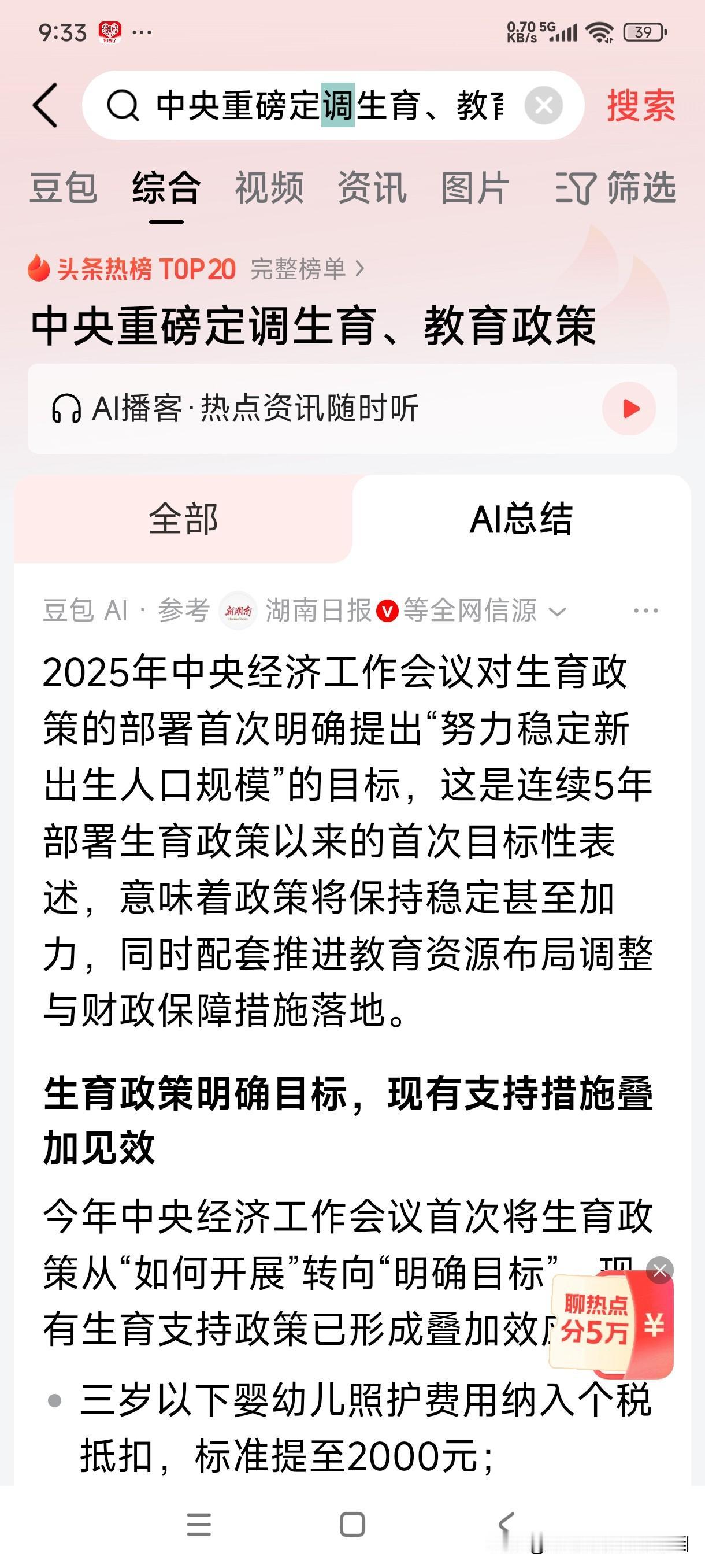 人的生产、人口增长，才真正应该是排在所有增长：包括经济增长、出口增长、GDP增长
