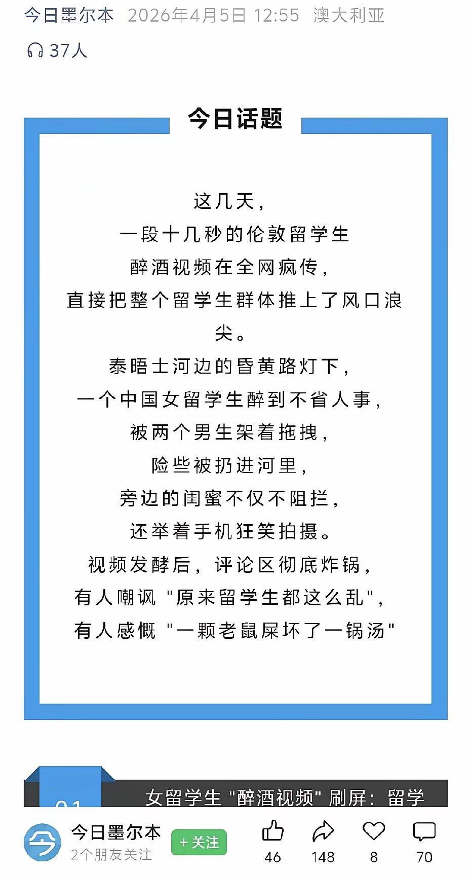 留英的女留子喝醉了，差点被两个男的架着扔进泰晤士河，旁边闺蜜却举着手机狂笑拍摄…