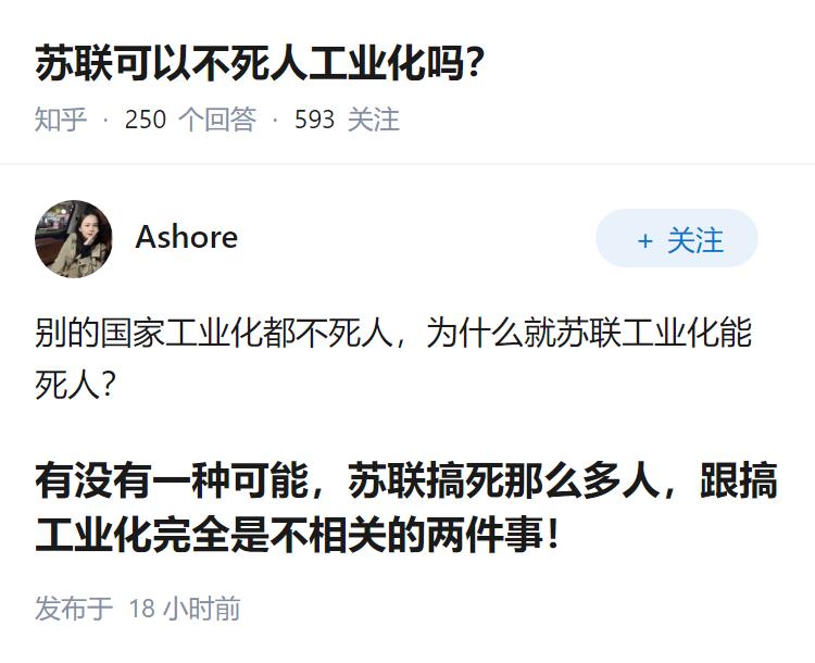 苏联可以不死人工业化吗？