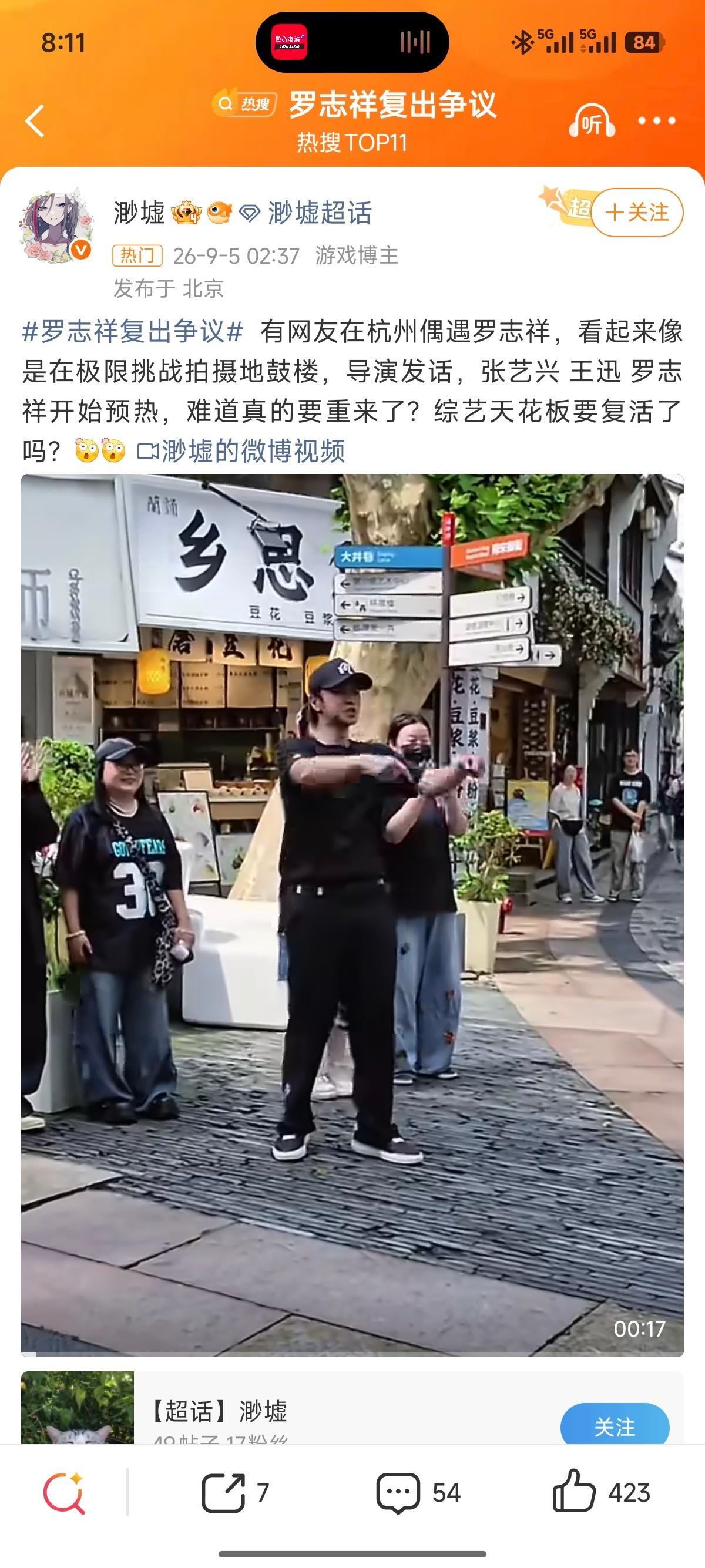 罗志祥复出争议 ​​​
