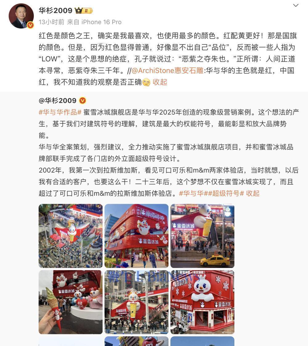 【：这是思想绝症，孔子也不认同】12月27日晚，华与华营销咨询有限公司董事长华杉