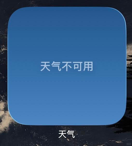苹果天气崩了 你们是用自带的天气APP，还是第三方App? 