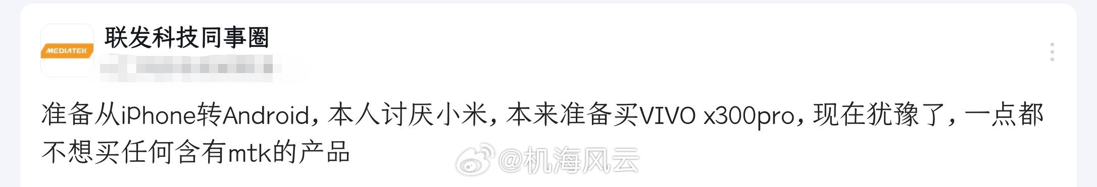 那还不简单，建议你买华为！马上华为Mate80系列就要发布了，海思麒麟的芯片，A
