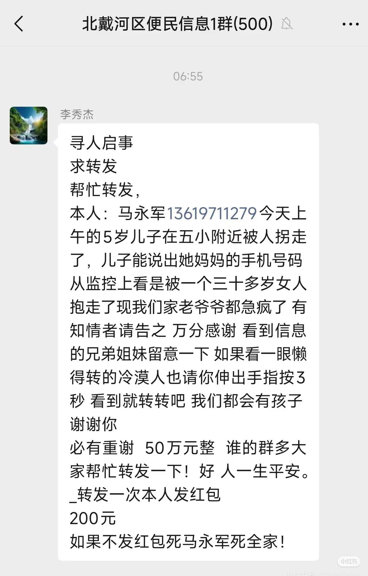 多多帮助
也是今天才看到 如果小孩找到了可以联系删除 也很震惊这个年代人贩子还这