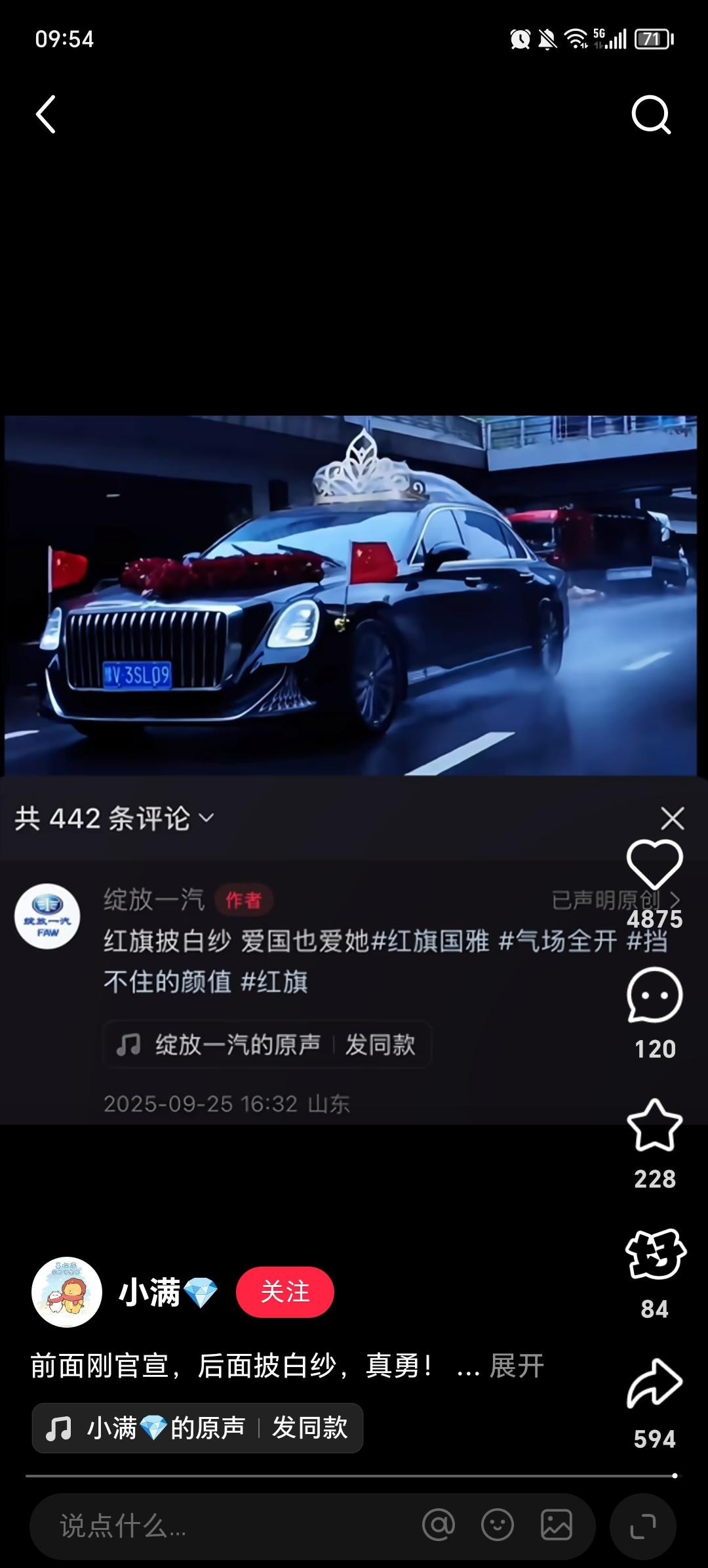 婚嫁车选红旗！

红旗披白纱，奔驰手捧花！奔驰穿西装，红旗头带沙，向未来努力！