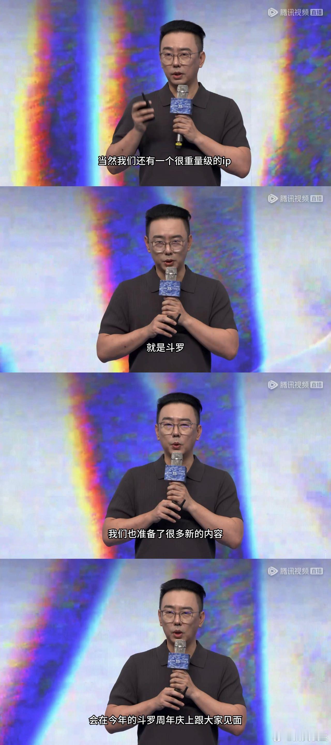 2026动漫年度发布斗罗大陆2动画追更许久眼看着剧情推进到后期阶段，霍雨浩新形象
